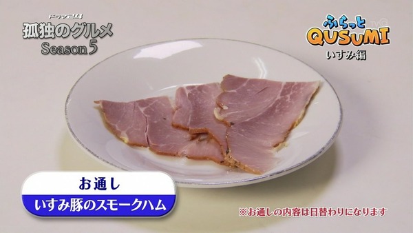孤独のグルメ (135)