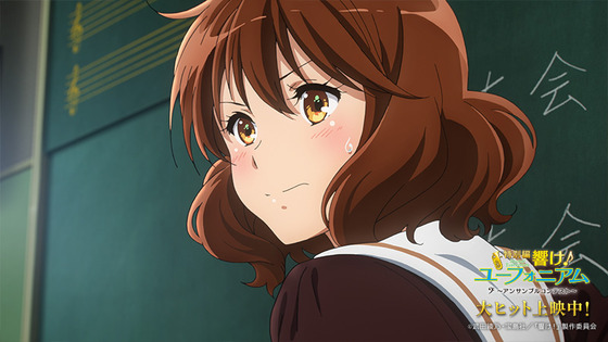 「響け！ユーフォニアム アンサンブルコンテスト」ユーフォ アンコン感想 (5)