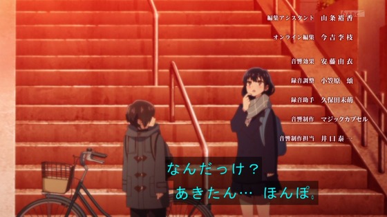 「僕の心のヤバイやつ」9話感想 (44)