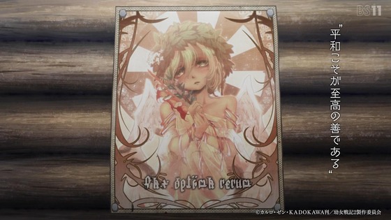 「幼女戦記Ⅱ」1話感想 (63)