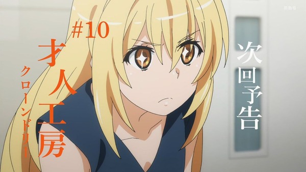 「とある科学の超電磁砲T」3期 9話感想 画像 (57)