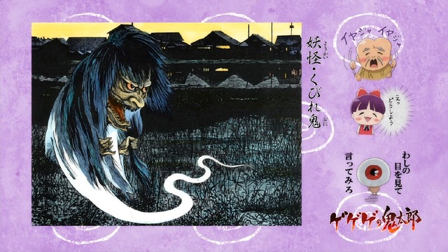 「ゲゲゲの鬼太郎」6期 25話感想 (20)