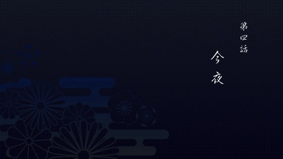 「鬼滅の刃」遊郭編 4話感想 (13)