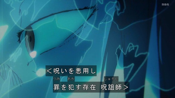 「呪術廻戦」閑話前編 感想 (2)