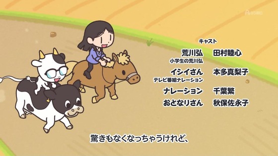 「百姓貴族」22話感想 (45)