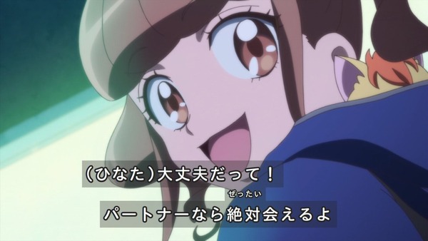 「ヒーリングっど♥プリキュア」5話感想 画像 (55)