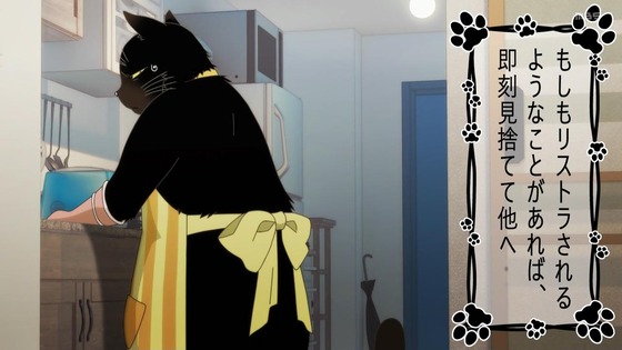 「デキる猫は今日も憂鬱」3話感想 (14)