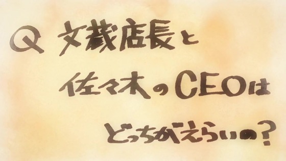 「ラーメン赤猫」6話感想 (135)