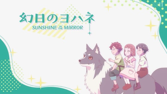 「幻日のヨハネ」2話感想 (34)