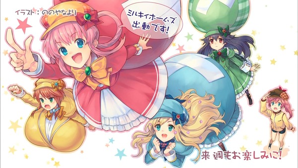 ミルキィホームズ (24)