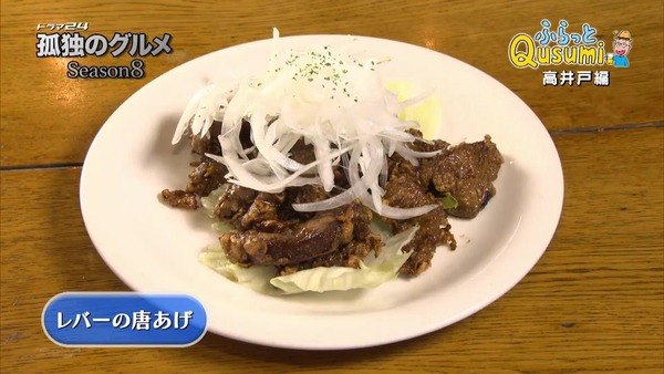 「孤独のグルメ Season8」2話感想 (164)