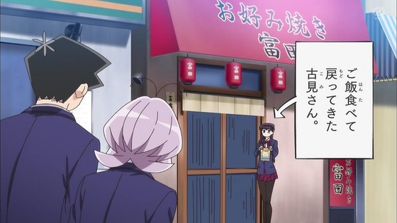「古見さんは、コミュ症です。」11話感想 (75)