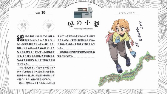 「瑠璃の宝石」10話感想 (22)