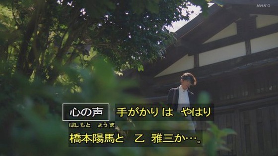 「岸辺露伴は動かない」6話感想 最終回 (29)