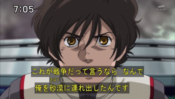 「ガンダム UCRE0096」12話 (4)