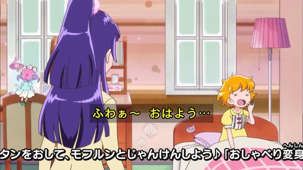 「魔法つかいプリキュア！」第12話感想 (3)