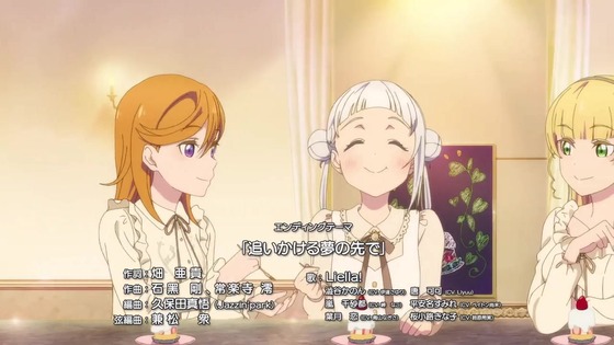 「ラブライブ!スーパースター!!」2期 3話感想 (105)