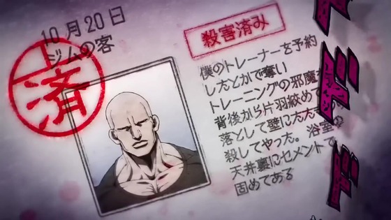 「岸辺露伴は動かない」OVA ザ・ラン 感想 (110)