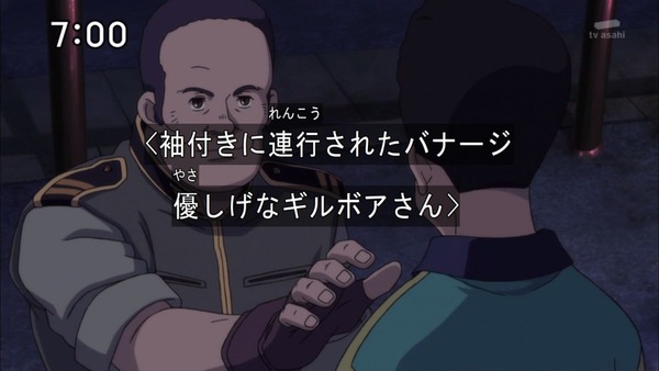 「機動戦士ガンダム ユニコーンRE0096」 (6)