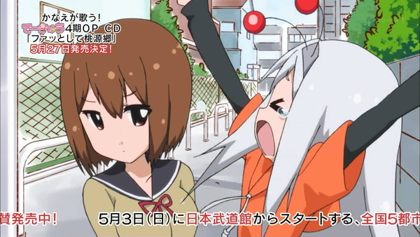 てーきゅう 4期／高宮なすのです！ (10)