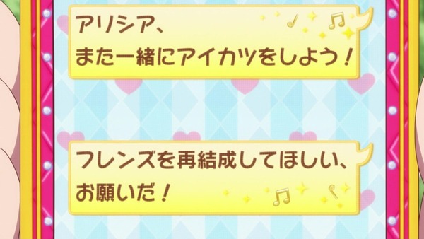 「アイカツフレンズ!」53話感想 (94)