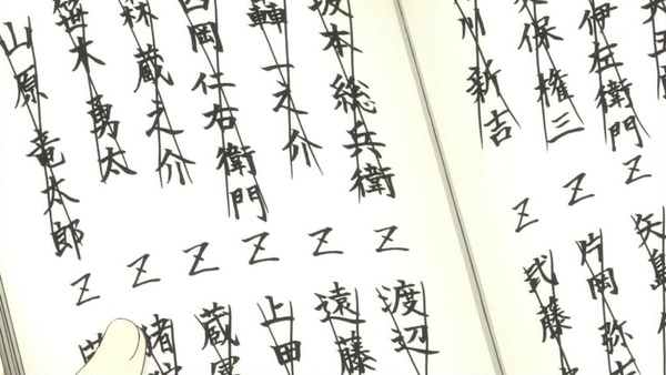 銀魂゜ (2)