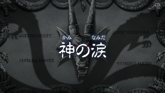 「ダイの大冒険」97話感想 (1)