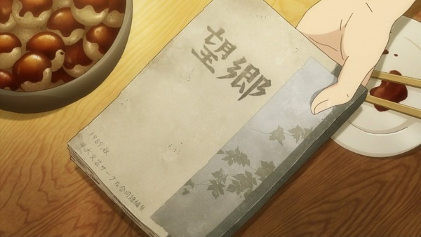 「恋は雨上がりのように」9話感想