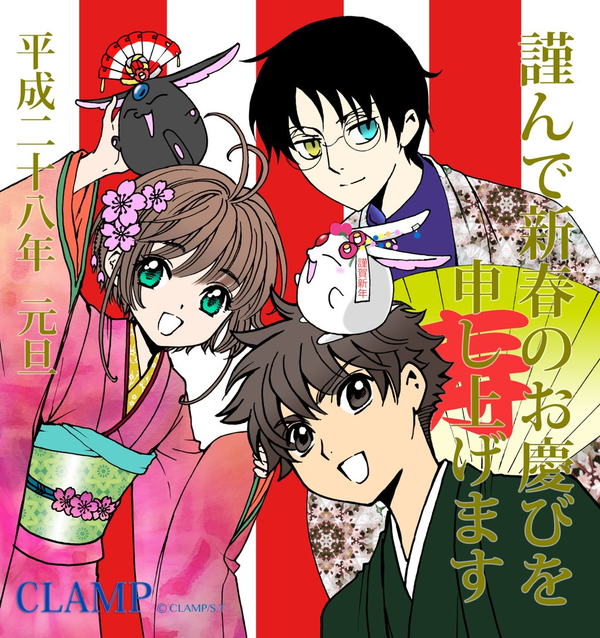 CLAMP