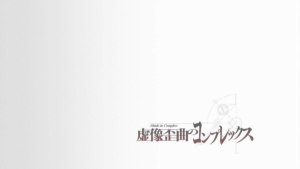 STEINS;GATE(シュタインズ・ゲート) (6)