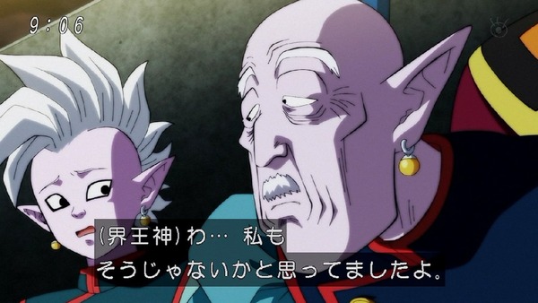 「ドラゴンボール超」98話 (4)
