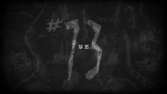 「進撃の巨人」72話(4期 13話)感想 (153)