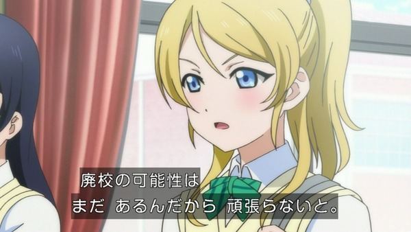 「ラブライブ!」第9話感想 (10)