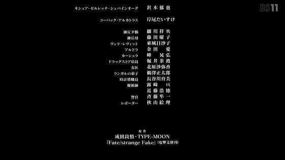 「Fatestrange Fake」1話感想 (68)