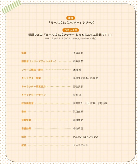 スタッフ