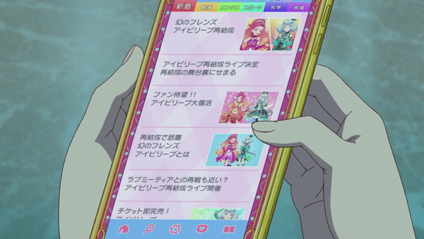 「アイカツフレンズ!」70話感想 (82)
