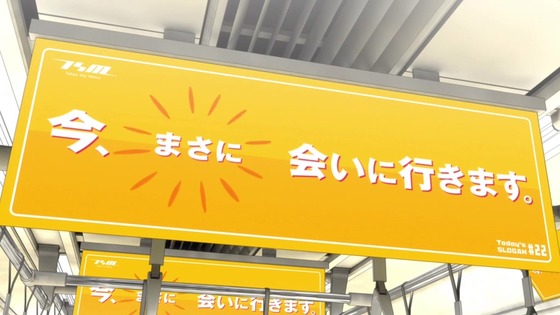 「輪るピングドラム」22話感想 (5)