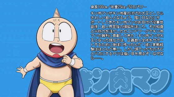「キン肉マン 完璧超人始祖編」2話感想 (35)