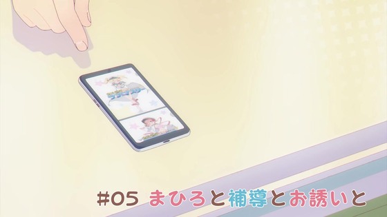 「お兄ちゃんはおしまい！」おにまい 5話感想 (5)