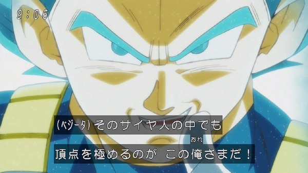 「ドラゴンボール超」114話 (5)
