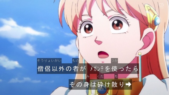 「ダイの大冒険」74話感想 (24)