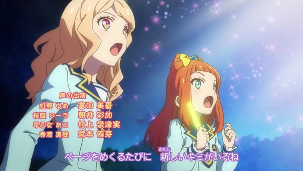 「アイカツスターズ！」50話 (71)