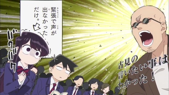 「古見さんは、コミュ症です。」1話感想 (101)