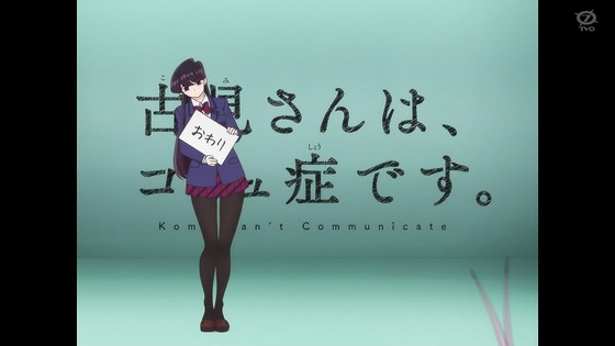 「古見さんは、コミュ症です。」1話感想 (105)