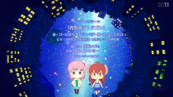 「まちカドまぞく 2丁目」2期 2話感想 (72)