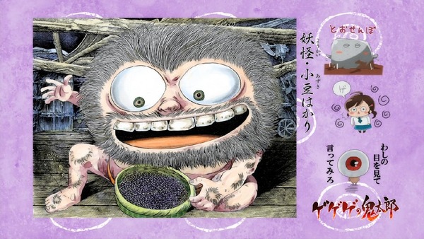 「ゲゲゲの鬼太郎」6期 31話感想 (21)