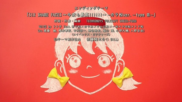 おそ松さん (48)