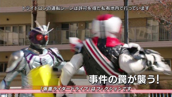 仮面ライダードライブ (69)