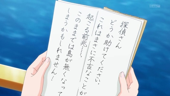 「名探偵プリキュア！」20話感想 (2)