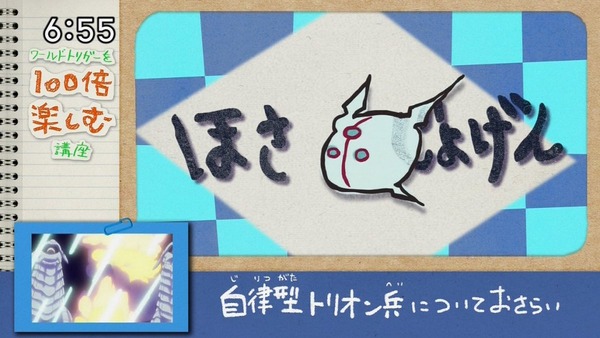 ワールドトリガー (46)